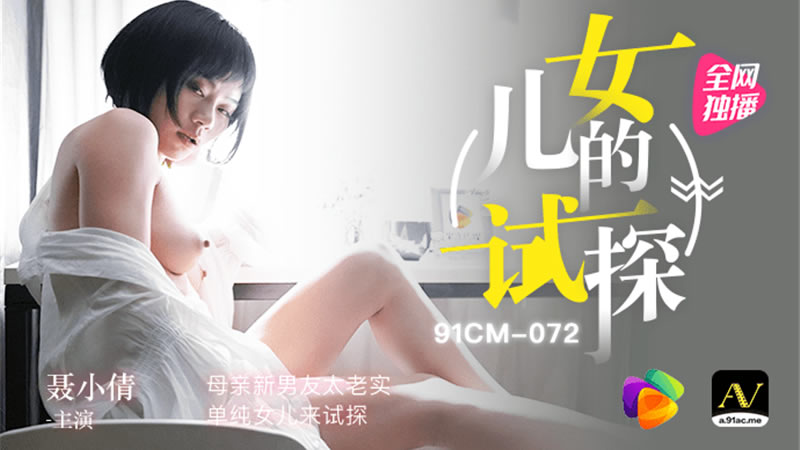 扒开双腿猛进入小柔的扮演者-国产精品视频二区三区