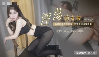小舞被调教成奶奴魅魔视频-国产乱子视频