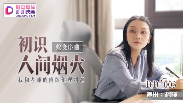 邻居的丝袜脚让我爽翻天视频-日本变态暴力头交